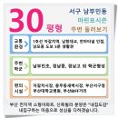 포시즌세탁소