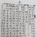 태일유통 | 목은이색 시자손에 차운한 시를 번역해보다.