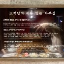 흑비원염소농장 이미지