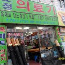소정의료기 네이버블로그