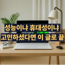 연산LG제2경로당 | 17ZD90TR-SXFWK LG 그램 17인치 후기 크기 최저가 정보