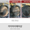 까치헤어샵 이미지
