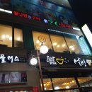 쌈촌안중점 이미지