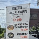 산들마을한우 이미지