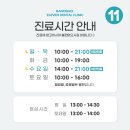 바노바기일레븐치과의원 이미지