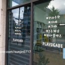 가베수학교습소