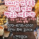 새롬PC방 이미지