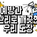 고려대승리태권도 이미지