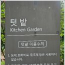 텃밭공인중개사사무소 이미지