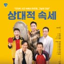 상대 머니투데이