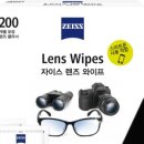 와이프렌즈 이미지
