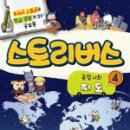 만나스토리 이미지