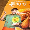 우리집피자，돈치킨 네이버블로그