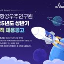 한국항공우주연구원 이미지