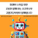 큐랩코딩학원