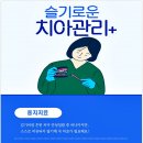 더아름다운치과의원 이미지