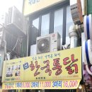 신한국통닭 이미지