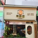 마장동고기집회기역점 | [건대입구역 맛집] 숙성 고기 맛집 <목화돈> 방문 후기