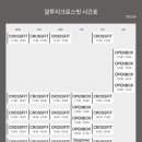 알투지크로스핏 이미지