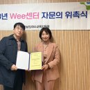 여수교육지원청 Wee센터 자문의 사업 실시[미래교육신문] 이미지