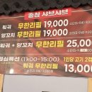충칭마라탕&훠궈무한리필 이미지