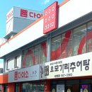 다이소장림점 이미지
