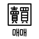 인동43길-3 이미지