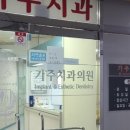 가주치과의원 이미지