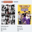 별빛영화마을 대전자동차극장 이미지