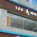 강화안경백화점 이미지