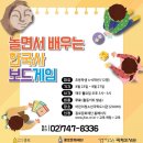 어린이청소년국학도서관, [놀면서 배우는 한국사보드게임] 초등남매완강 #초등한국사문제집추천