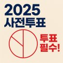 남원읍다목적회관(센터) | [제주쌍둥이네] 2025 사전투표소 및 일정 총정리 : 제 21대 대통령선거