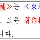 20. 規箴 下(01~25) 이미지
