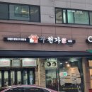 꾸천가 이미지