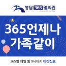 365웰정형외과의원 이미지