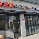 꼬마 떡볶이&커피 이미지