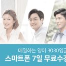 모두상승영어