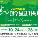 울주 언양봉계 한우불고기특구 이미지