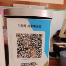 더리터시흥배곧점 이미지