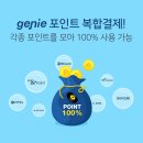 (주)지니서비스 OSEN