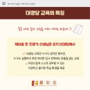 대경당영수전문학원