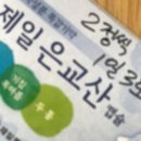 여의도온누리약국 | 여의도역 약국 추천 좋아요 6곳, 열린 약국, 토요일, 일요일, 공휴일, 심야