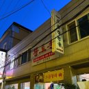 고소3길 | [공주]중동 고소한 소곱창전골이 일품인 공주 현지인 맛집 추천 | 황토촌 내돈내산 후기
