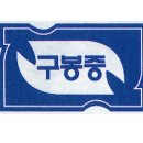 국동4길 이미지