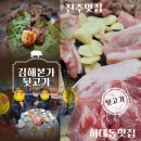 우리뒷고기