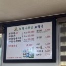 느티나무집 | [경남 사천] 오리주물럭도 맛있는데 볶음밥까지 최고! 느티나무집 후기
