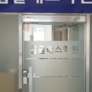 탑클래스종합학원