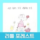 천혜인심리치료상담센터