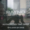 청주썬팅 레이노우암점 &#34;기아 뉴모닝&#34; 레이노S5 측면.후면썬팅재시공!! [청주우암동 김프로썬팅]
