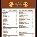 스므으커피 이미지